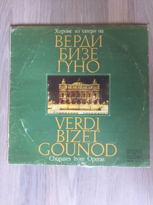 Грамофонни плочи, класика