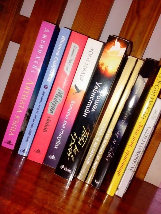 книги на ниски цени