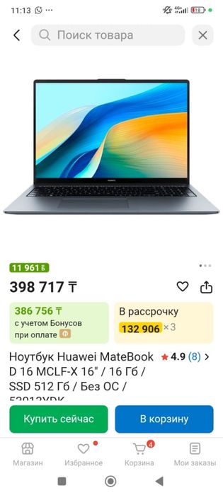 Продам ноутбук в идеальном состоянии