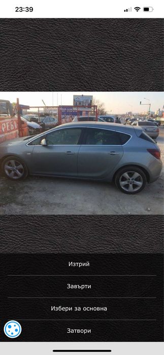 Опел Астра J На Части