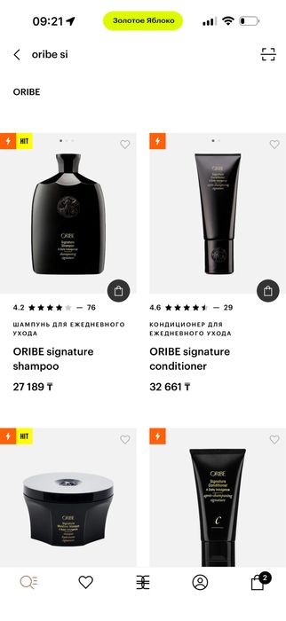 Новый набор Oribe
