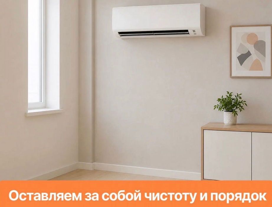Ремонт кондиционеров профилактика и заправка фреоном Чистка