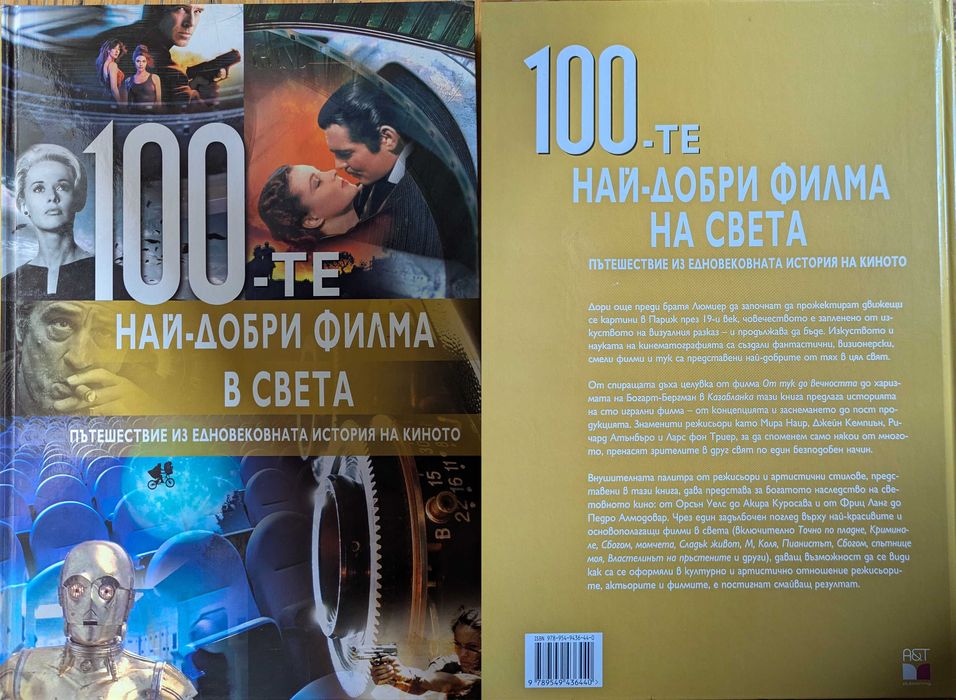 Книги - Стивън Кинг, Карл Май, Алиса, Твен, Лъвкраф и др.