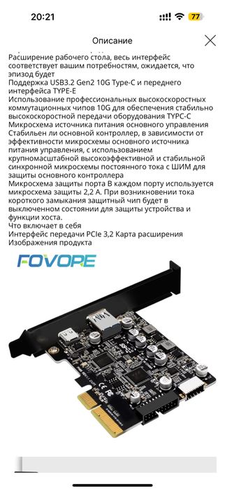 Продам плату расширения USB 3.2, Type-C