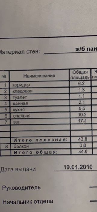 Продается 2-х комнатная квартира