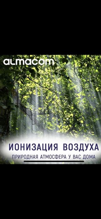Кондиционер Тайбекова 28 Сазда .