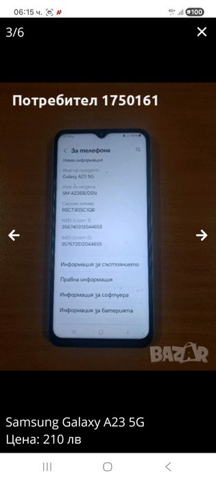 Samsung Galaxy A23 5G