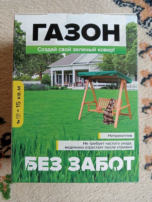 Продам зелёный газон (семена)