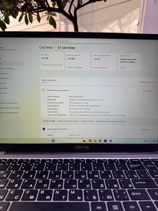 Ноутбук Pryme N51