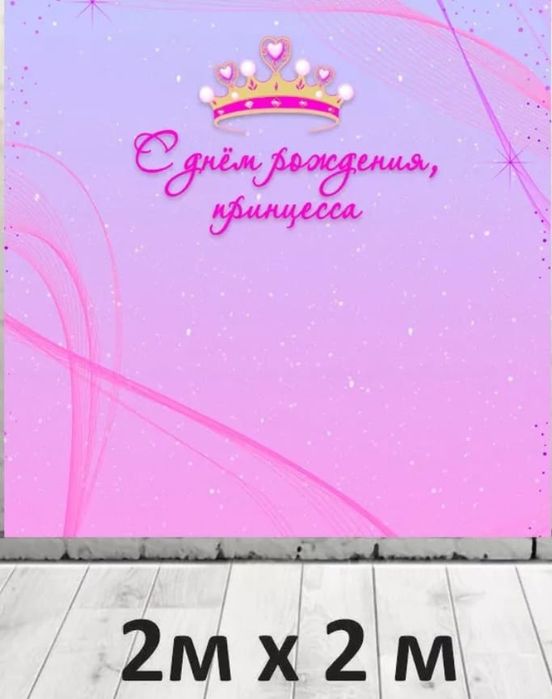 Продам баннер праздничный