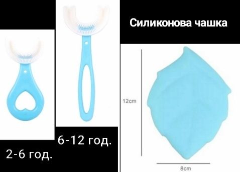 Детски четки за зъби с форма U със силиконови чашки