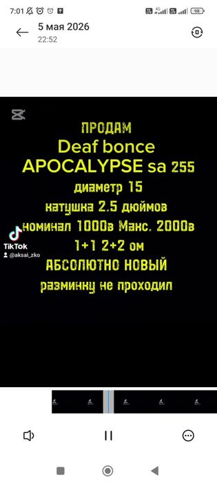 Продам саб deaf bonce