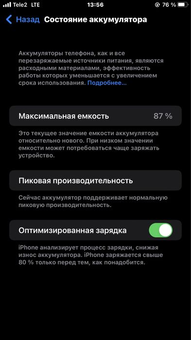 Айфон 7 плюс сатылады срочно