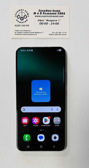 Samsung Galaxy S22+ 5G 256GB 8GB RAM Dual