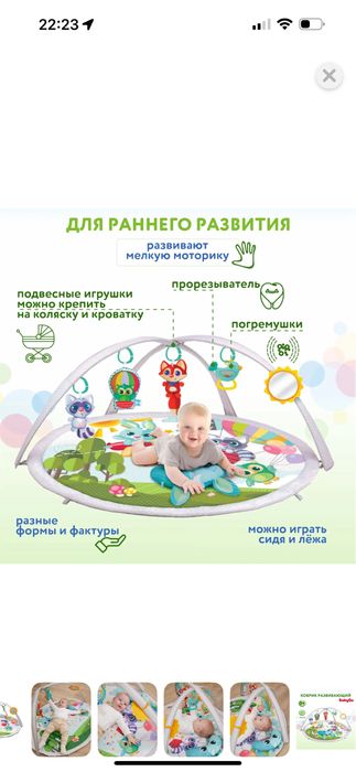 Продам детский коврик