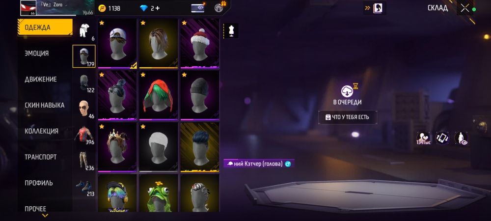 Фри фаер аккаунт