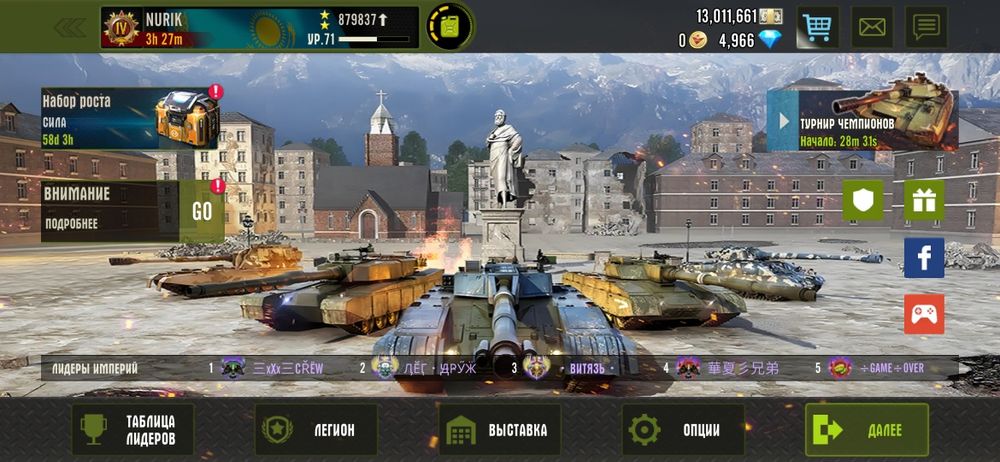 Продаю игру На смартфоне