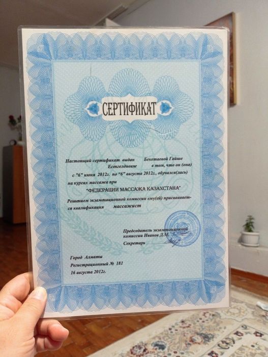 Массаж оздоровительный