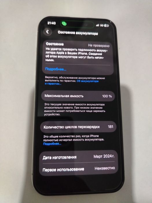 iPhone 15pro 512GB «White Titanium»