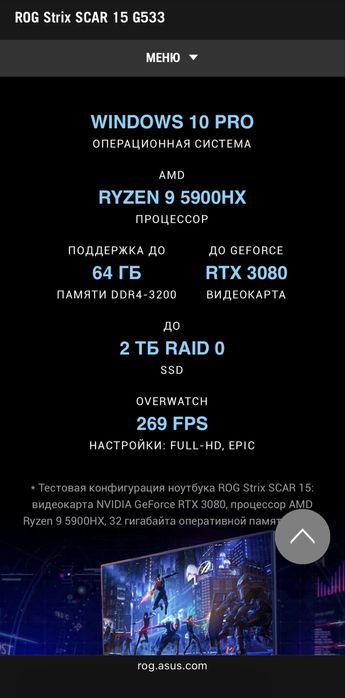 Asus ROG Strix SCAR 15 2TB