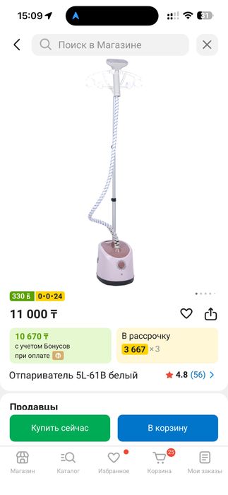 Продаю отпариватель