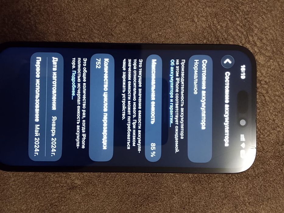 Обменяю Айфон 15