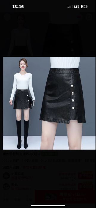 Кожынная юпка больший размер