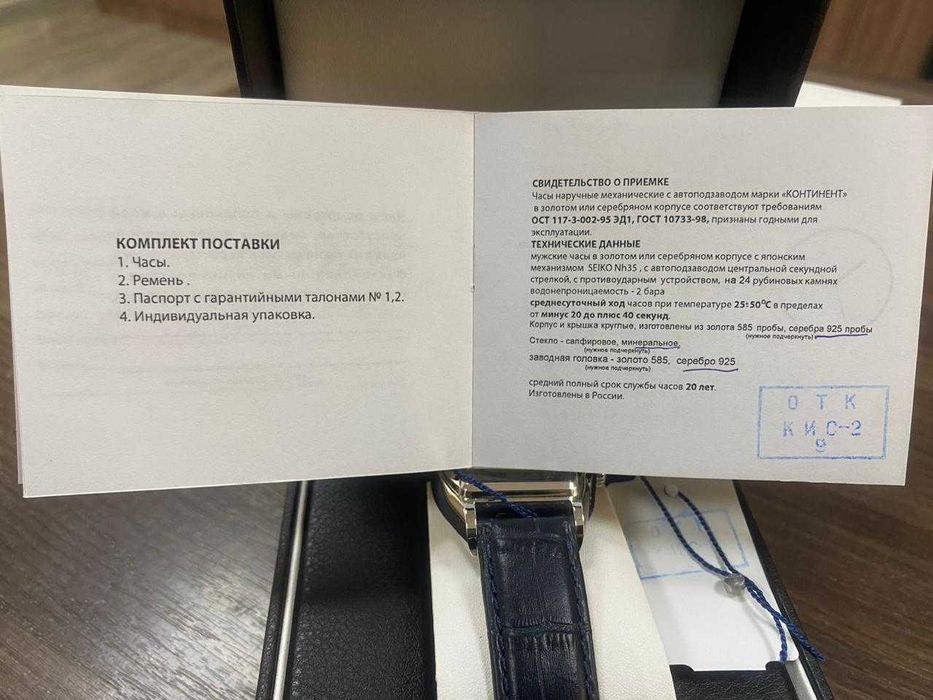 Серебряные часы с автоподзаводом