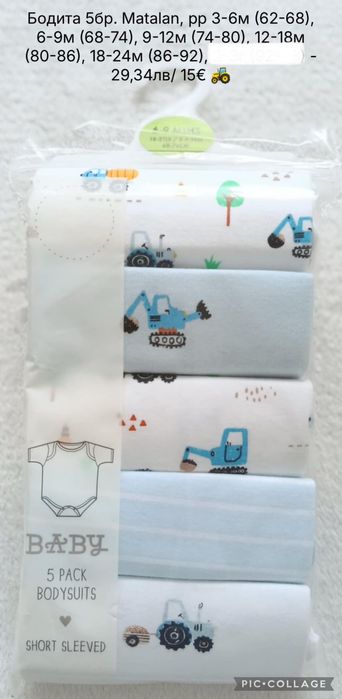 Нови дрешки внос от Англия (всички предложения на последната снимка)