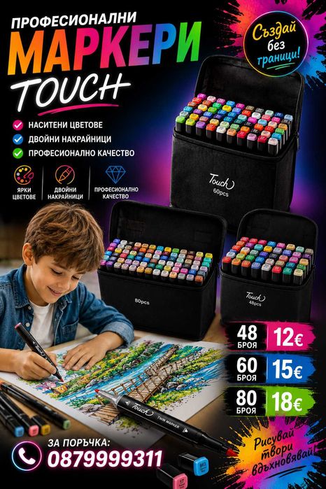ТОП 48бр/60бр/80бр Комплект маркери Touch маркер флумастери за рисуване