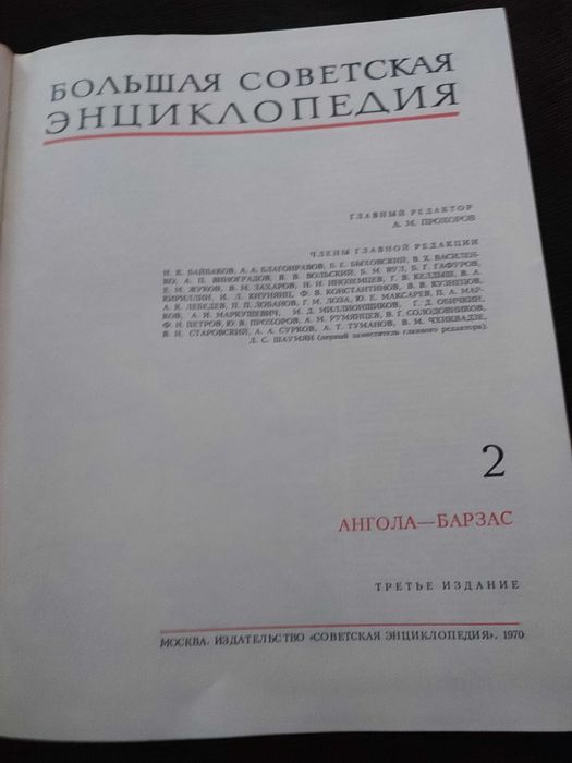 Поредица от енциклопедии на руски език .