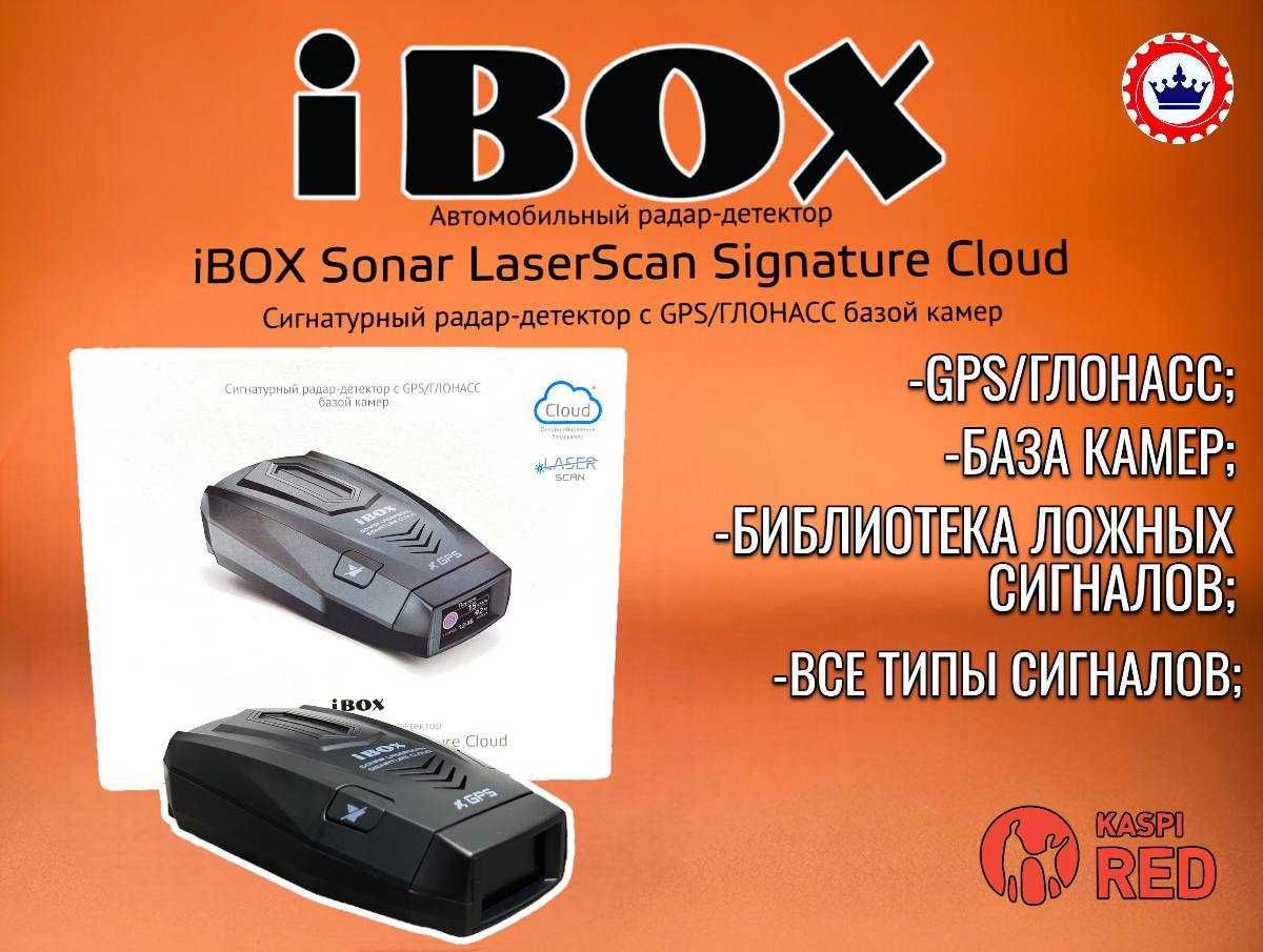 ibox sonar - автоэлектроника - OLX.kz