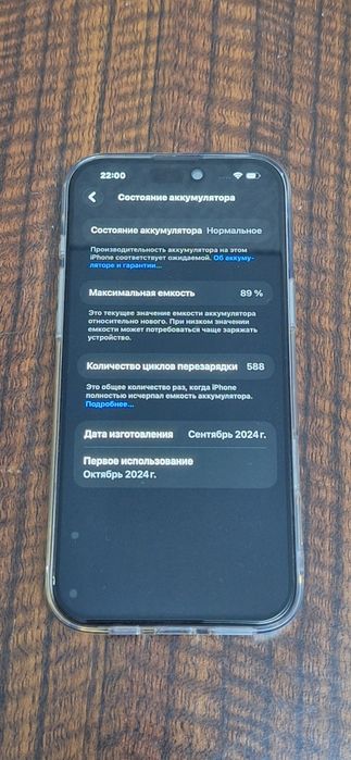 Продам IPhone 16 Pro Max в идеале