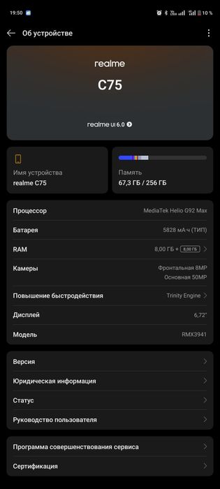 Realme c75 обмен есть
