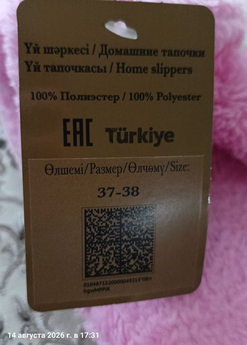 Продам домашние тапочки!!!