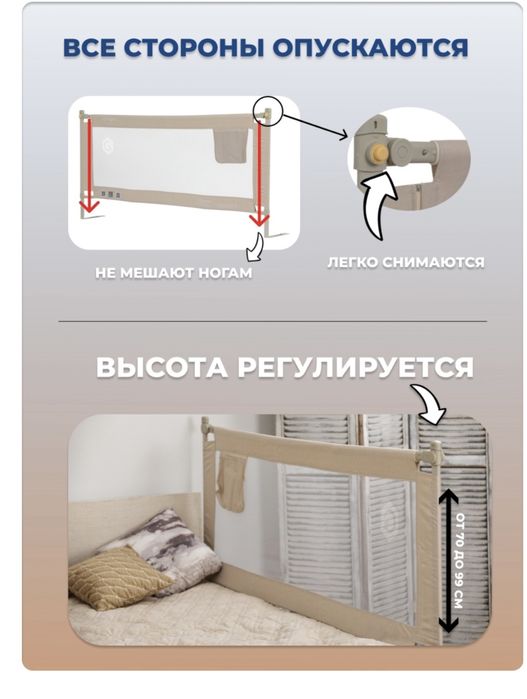 Бортик защитный для кровати