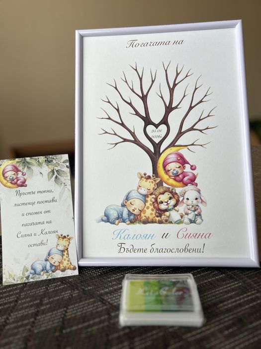 Дърво с отпечатъци за Рожден ден, Кръщане, Погача