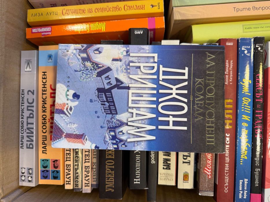 Колекция книги ( Дан браун, Хорхе Букай и други)