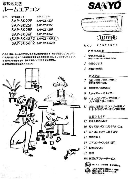 Климатик Sanyo 21