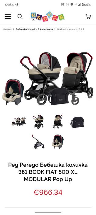 Детска - бебешка количка.Peg perego. Full комплект. + 8 подаръка!