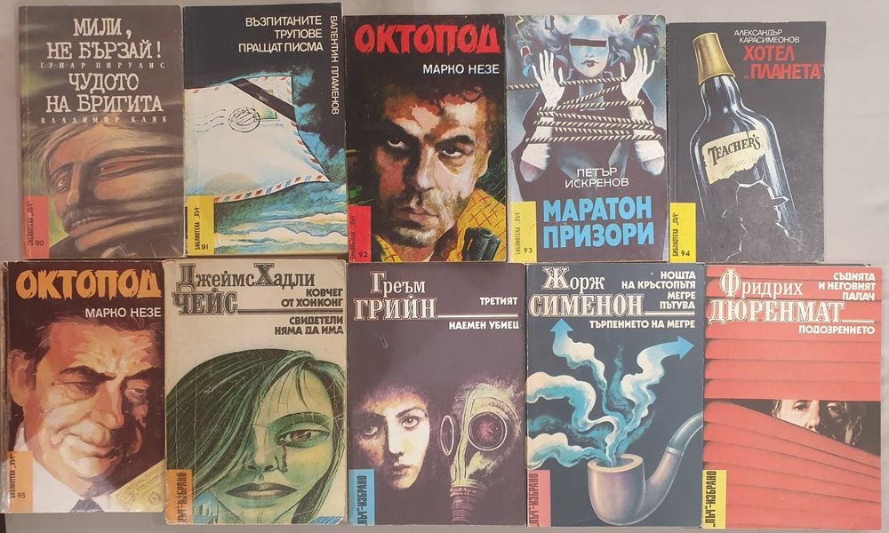 Книги от библиотека "Лъч" и "Архивите са живи.