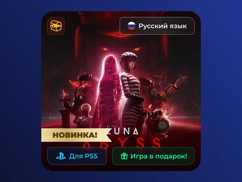 Luna Abyss - PlayStation 5