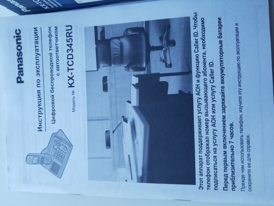 Продам радиотелефон с базой