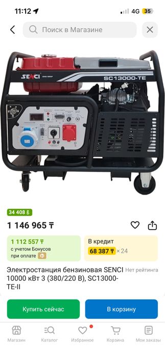 Генератор 380/220