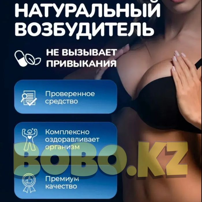 мужской активатор пагориллама