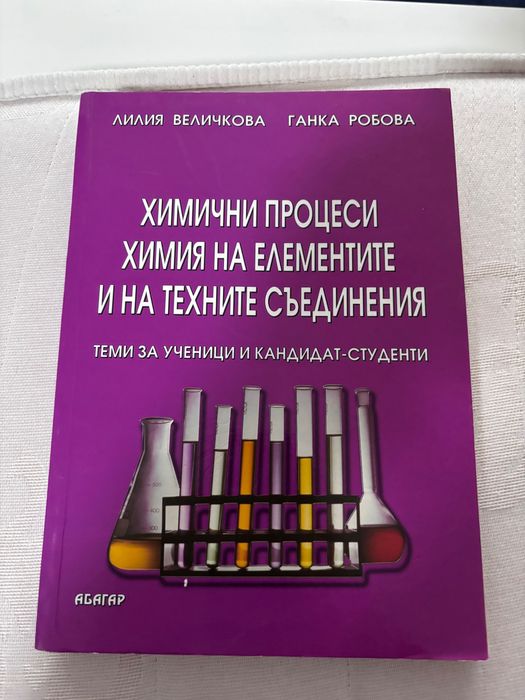 Книги- добро състояние