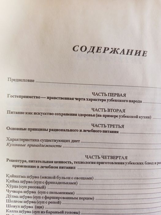 Кулинарные книги