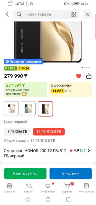 Хонор 200 новый с гарантией