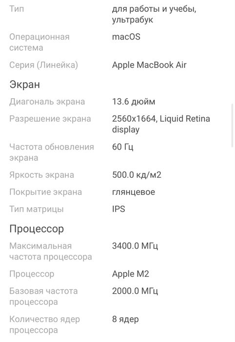 Ноутбук Apple MacBook Air 13