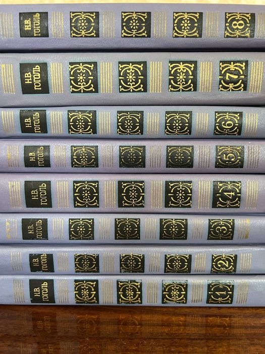 Н.В. Гоголь 8 томов